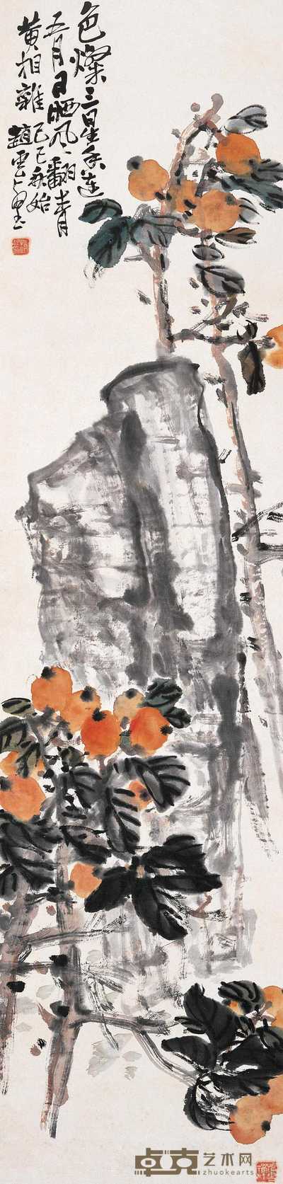 赵云壑 枇杷文石图 轴 122×27cm